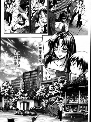 [蒼山哲]牝兽爱撒娇_MMScan077_168