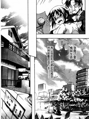 [蒼山哲]牝兽爱撒娇_MMScan077_169