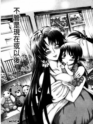 [蒼山哲]牝兽爱撒娇_MMScan077_171