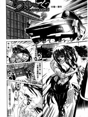 [蒼山哲]牝兽爱撒娇_MMScan077_173