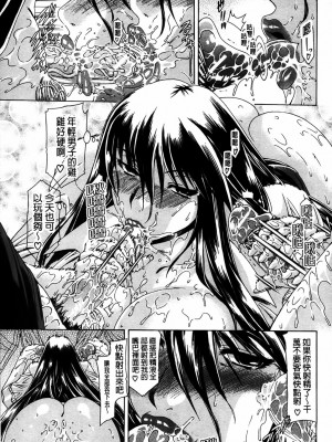 [蒼山哲]牝兽爱撒娇_MMScan077_175