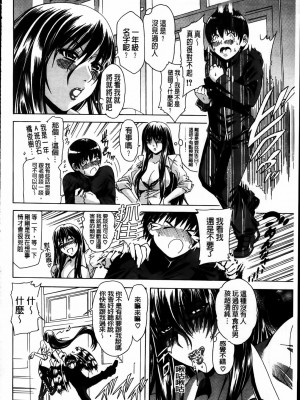 [蒼山哲]牝兽爱撒娇_MMScan077_184