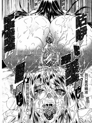 [蒼山哲]牝兽爱撒娇_MMScan077_191