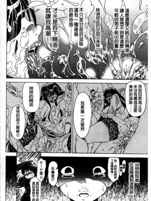 [蒼山哲]牝兽爱撒娇_MMScan077_192