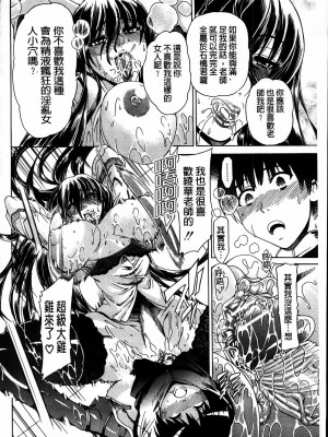 [蒼山哲]牝兽爱撒娇_MMScan077_194