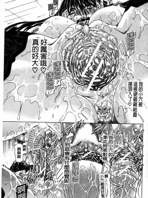 [蒼山哲]牝兽爱撒娇_MMScan077_195