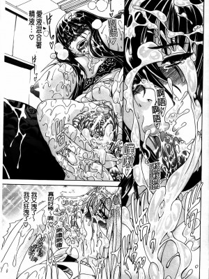 [蒼山哲]牝兽爱撒娇_MMScan077_197