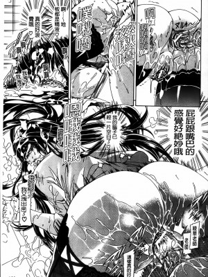 [蒼山哲]牝兽爱撒娇_MMScan077_199