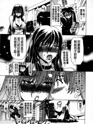 [蒼山哲]牝兽爱撒娇_MMScan077_204