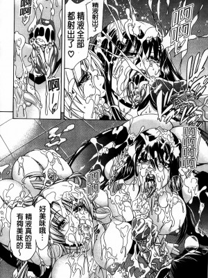 [蒼山哲]牝兽爱撒娇_MMScan077_208