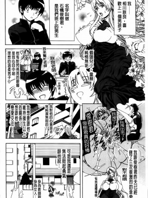 [蒼山哲]牝兽爱撒娇_MMScan077_210