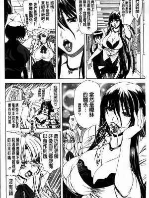 [蒼山哲]牝兽爱撒娇_MMScan077_212