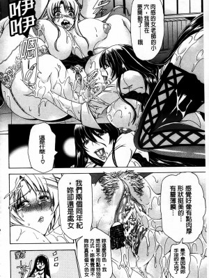 [蒼山哲]牝兽爱撒娇_MMScan077_228