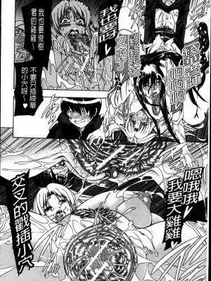 [蒼山哲]牝兽爱撒娇_MMScan077_240