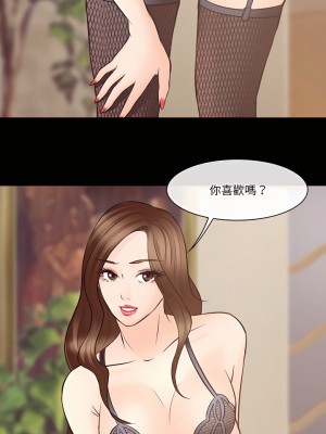 愛情撲朔迷離 70-71話_70_13