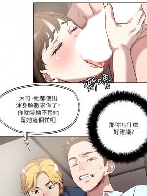 把妹鬼達人 50話_50_06