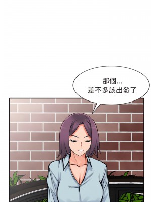 富少的貼身管家 30-31話_30_23