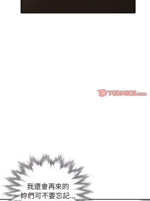 富少的貼身管家 30-31話_30_24