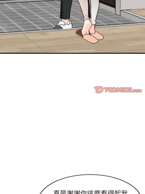 富少的貼身管家 30-31話_31_15