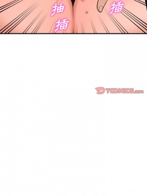 富少的貼身管家 30-31話_31_24