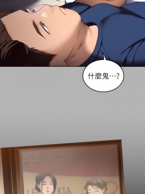 今晚就決定吃你了 42-43話_42_32