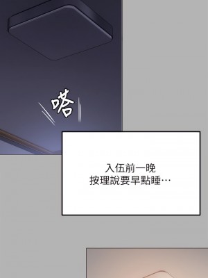 今晚就決定吃你了 42-43話_42_33