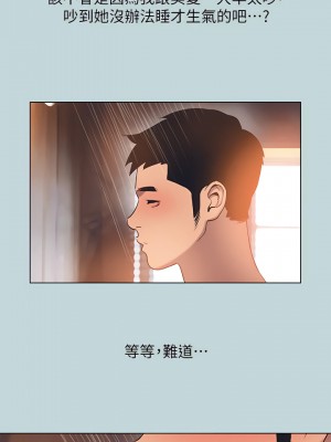 縱夏夜之夢 80-81話_81_08