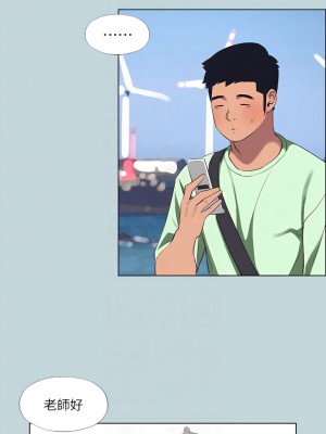 縱夏夜之夢 80-81話_81_13