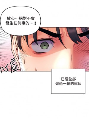 今晚是第一次 15-16話_16_14