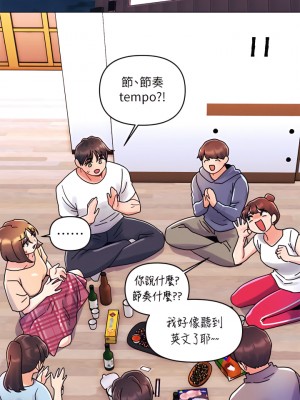 今晚是第一次 15-16話_16_20