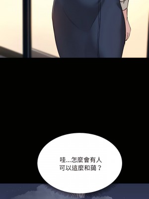 愛打遊戲的姊姊 5-6話_05_18