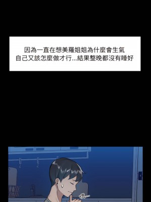 愛打遊戲的姊姊 5-6話_06_22