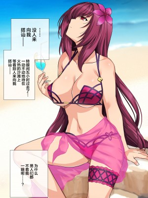 [ハルヒスキー] スカサハ師匠 ミニCG集前半+后半 (Fate／Grand Order) [黎欧出资汉化]_076