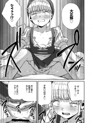 [pastime774] ユニークジョブ【種付けおじさん】を獲得しました 8_16