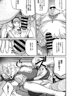 [pastime774] ユニークジョブ【種付けおじさん】を獲得しました 8_06