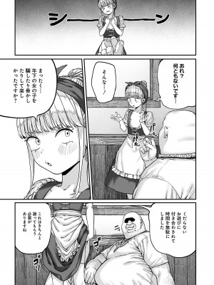 [pastime774] ユニークジョブ【種付けおじさん】を獲得しました 8_04