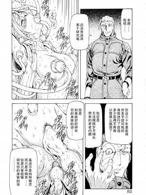 [向正義] 銀竜の黎明 VOL.3 [胸垫汉化组]_084