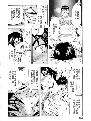 [向正義] 銀竜の黎明 VOL.3 [胸垫汉化组]_054