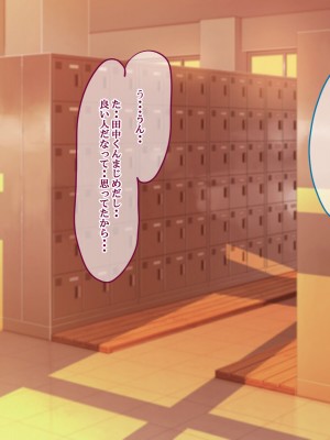 [ギャルズ ] 陰キャの巨乳彼女がゴリマッチョ先生に寝取られる話_04