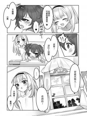 [マジマハナビシ] 学園生活にはヒミツが多い! (月刊Web男の娘・れくしょんッ！S Vol.75) [EZR個人漢化] [DL版]_07