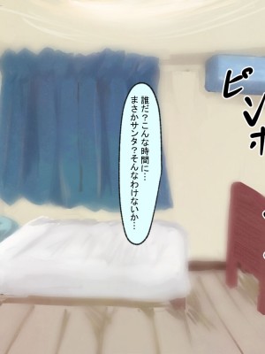 [栗8屋] 聖夜にドスケベビッチサンタとヤりまくる話_04