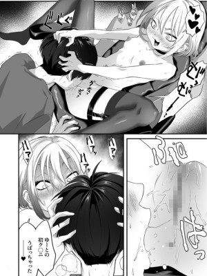 [寿司二郎] ナイショのひみつ〜カノジョのエッチなホンネ〜 （2）_08