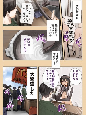 [カルムアトモスフィア (しんや)]幼馴染のあおいくんが♂なのにめちゃくちゃかわいいので搾精したお話_16