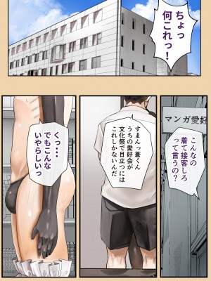 [カルムアトモスフィア (しんや)]幼馴染のあおいくんが♂なのにめちゃくちゃかわいいので搾精したお話_01