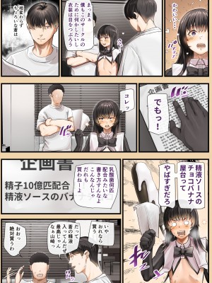 [カルムアトモスフィア (しんや)]幼馴染のあおいくんが♂なのにめちゃくちゃかわいいので搾精したお話_03
