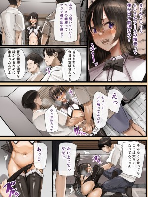 [カルムアトモスフィア (しんや)]幼馴染のあおいくんが♂なのにめちゃくちゃかわいいので搾精したお話_04