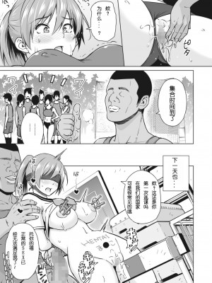 [蛹虎次郎] かけかけ 後編 (コミックホットミルク 2022年5月号) [lvlvbubu個人漢化] [DL版]_07