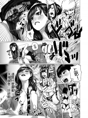 [チョコヘル]兄弟のゲーム脳と姊のゲーム性 [中国翻訳]_42