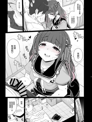 [木鈴亭 (木鈴カケル)] 地雷系女子の逆ナン夜通しセックス [中国翻訳] [DL版]_16