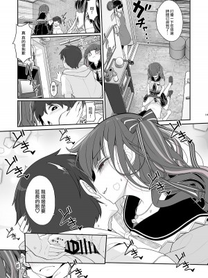 [木鈴亭 (木鈴カケル)] 地雷系女子の逆ナン夜通しセックス [中国翻訳] [DL版]_13